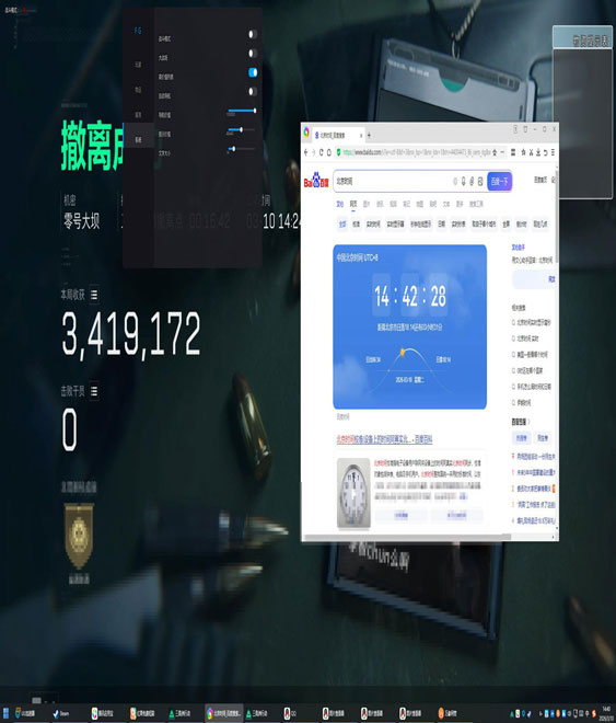 三角洲辅助器功能介绍透视自瞄效果